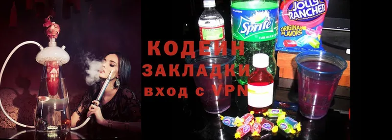 Codein Purple Drank  Анадырь 