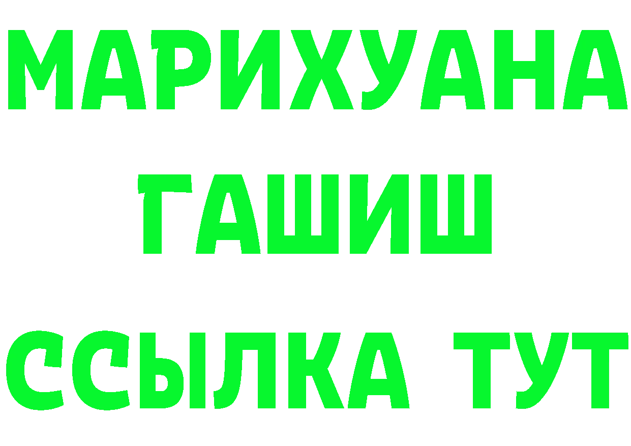 ГЕРОИН белый ТОР сайты даркнета мега Анадырь