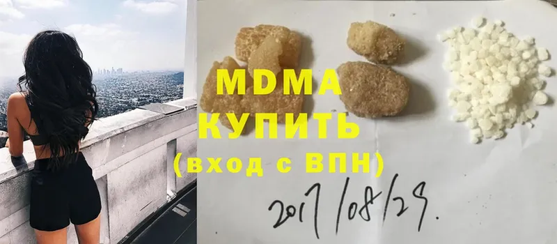 сколько стоит  Анадырь  MDMA молли 