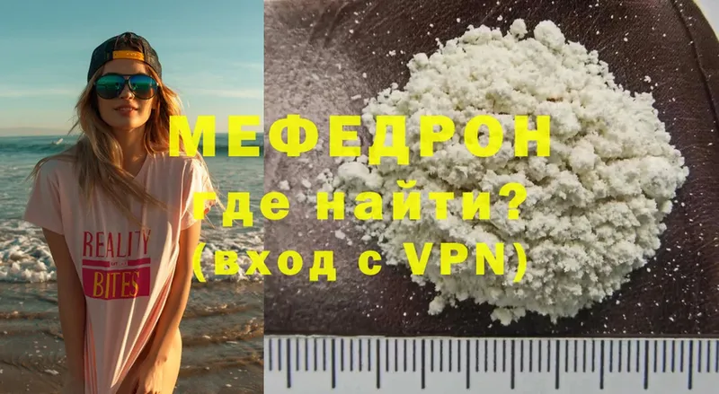 Мефедрон мяу мяу  Анадырь 