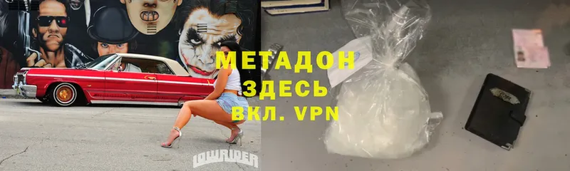 где купить наркоту  Анадырь  Метадон methadone 